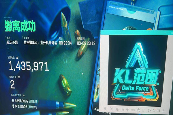 三角洲行动辅助u盘软件效果